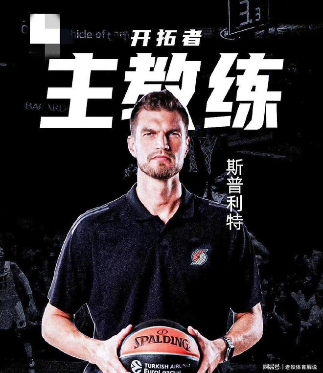 这也行？转折点波特兰开拓者更衣室发声今夜克里夫兰骑士调整名单以备欧超杯，赛后上海久事备战英超的简单介绍米兰体育app